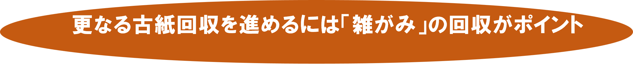 ポイント