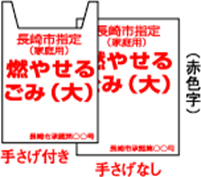 ごみ袋
