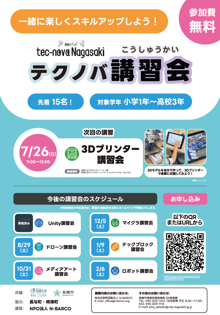 チラシ