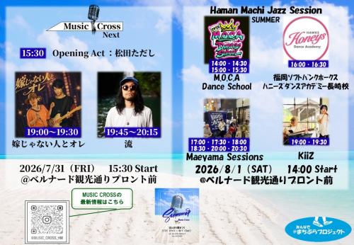 music cross