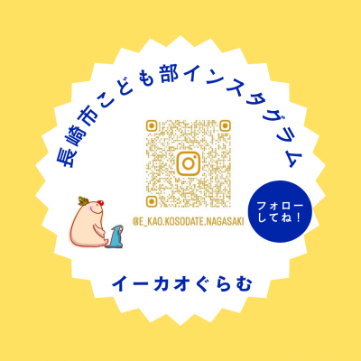 インスタグラム「イーカオグラム」ロゴ