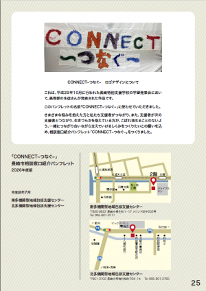多機関