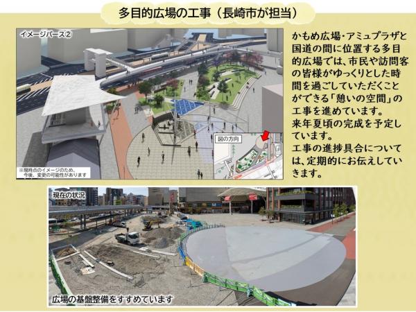 広場を写した写真とイメージパースを掲載しています