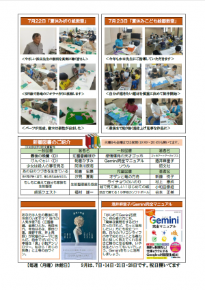 R8どいふれ9月号2