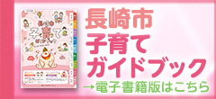ガイドブックバナー