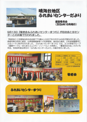 はるみだい101