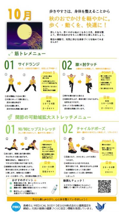 10月号チラシ
