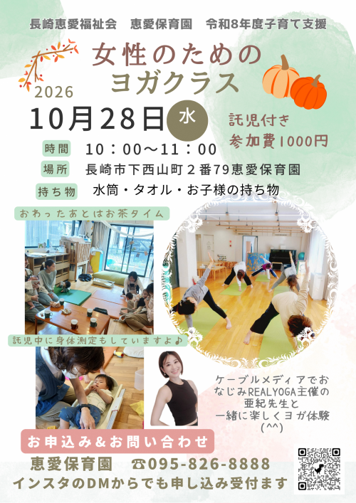 女性のためのヨガクラス20261028