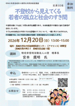 講座