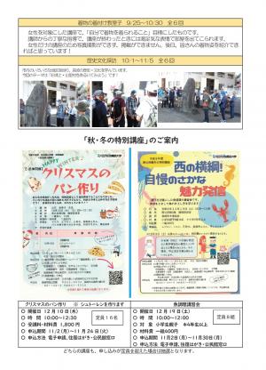 令和8年公民館だより10月号-2