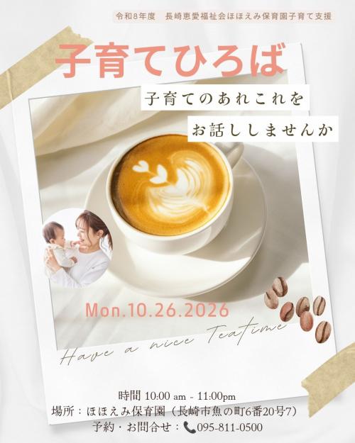 ほほえみ2026102