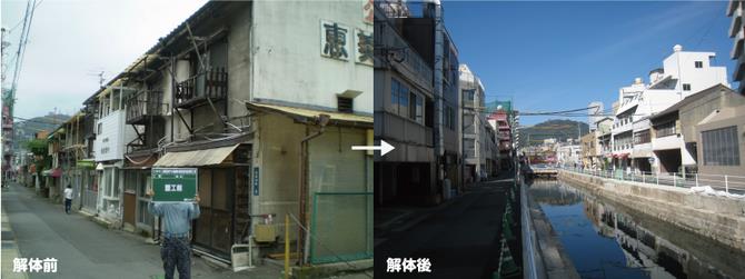 解体前後