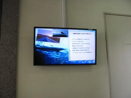 橘小学校表示パネル2