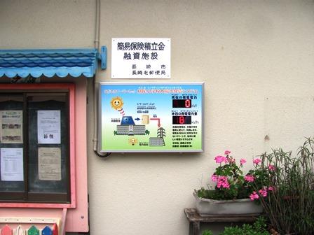 横尾小学校表示板