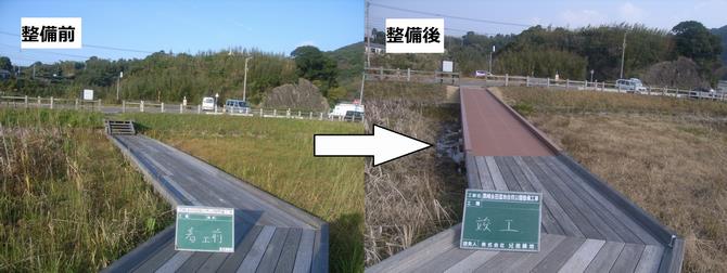 階段スロープ化