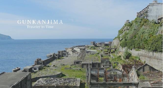 GUNKANJIMA-Traveler in Time－
