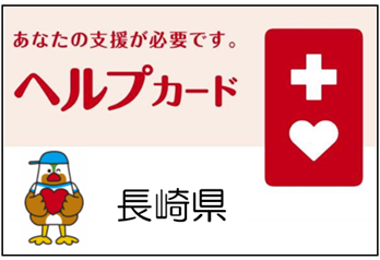 ヘルプカードの画像