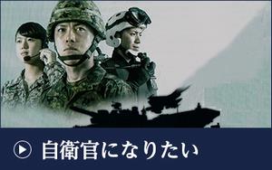 自衛隊長崎地方協力本部