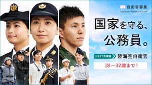 防衛省・自衛隊
