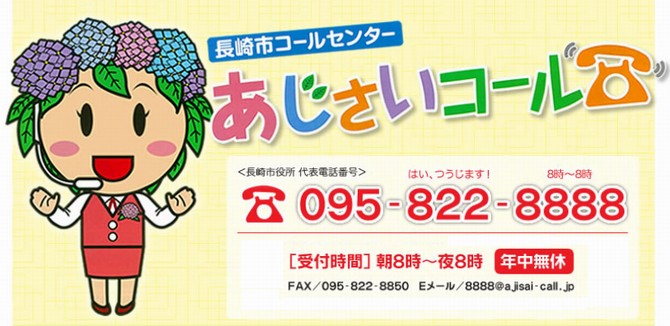 あじさいコールロゴ