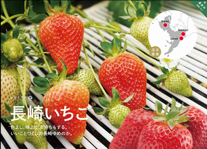 いちご