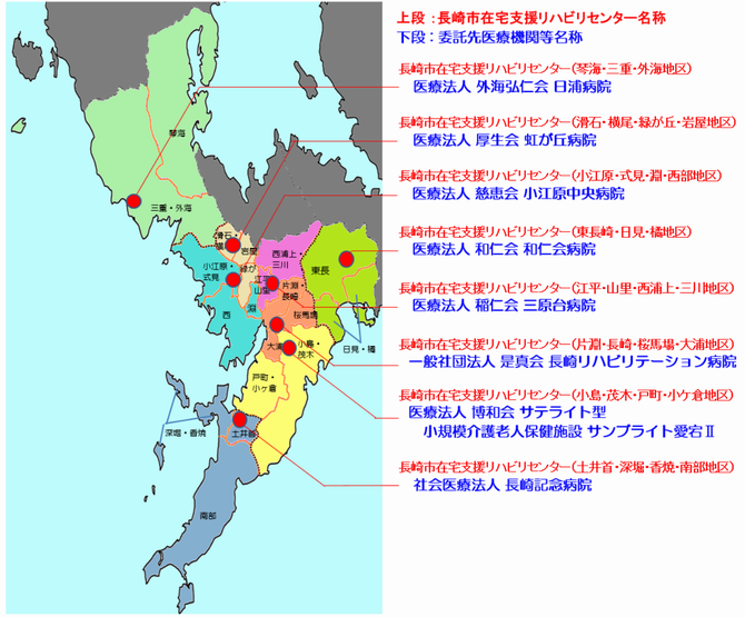 長崎市在宅支援リハビリセンターの配置図の画像