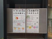 長崎市立図書館南口壁面パネルにポスター展示の画像1