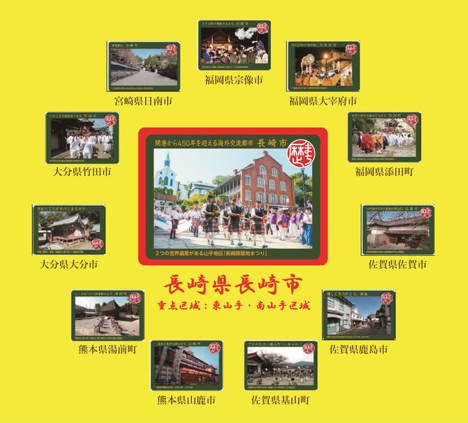 歴史まちづくりカードの画像2