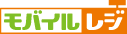 モバイルレジロゴの画像1
