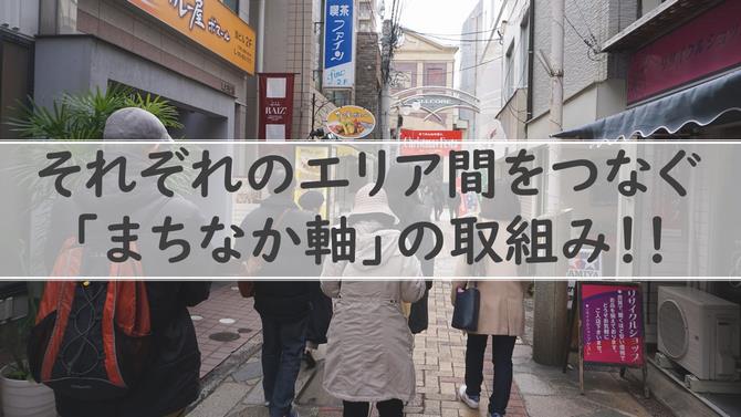 まちなか軸　ボタン