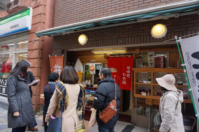 くいもんウォークラリー