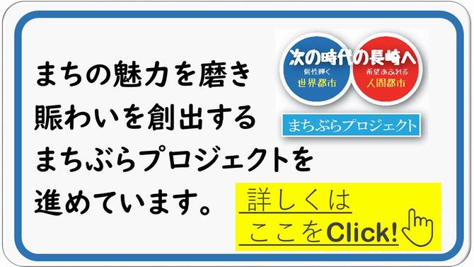 まちぶらＴＯＰ