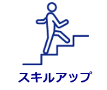 寄り添い型就労・採用支援事業の画像2