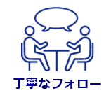 寄り添い型就労・採用支援事業の画像4