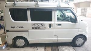 長崎応援団掲載状況1