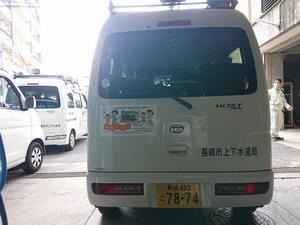 長崎応援団掲載状況7