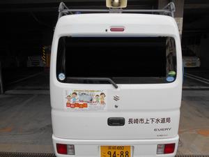 長崎応援団掲載状況11