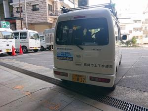 長崎市管工業協同組合掲載状況3