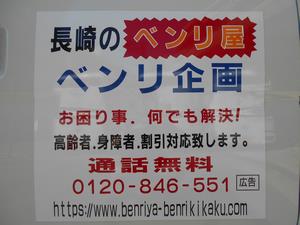 ベンリ企画掲載状況3