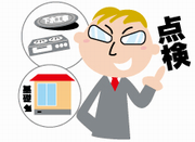 点検商法