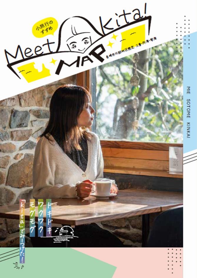 北部地区の観光マップの画像