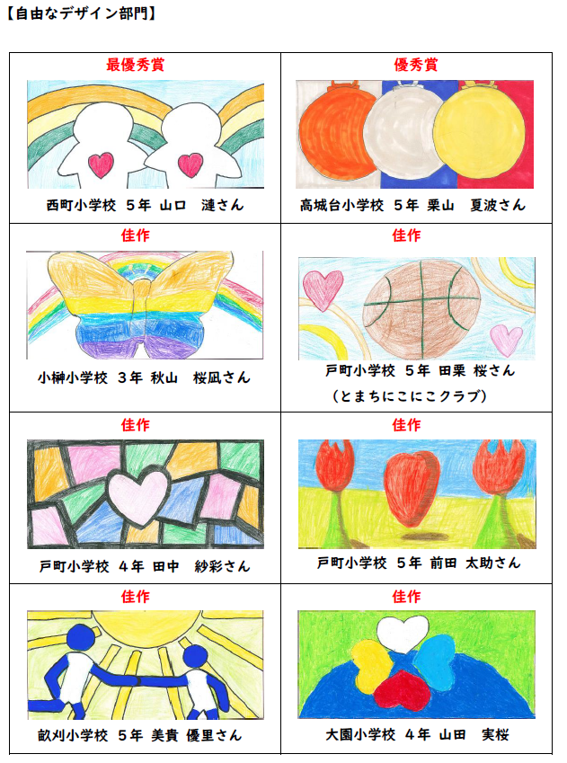 自由なデザインの画像