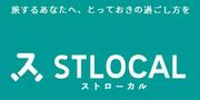 ストローカルの画像