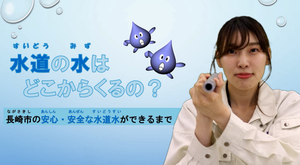 長崎市公式YouTubeチャンネルの画像