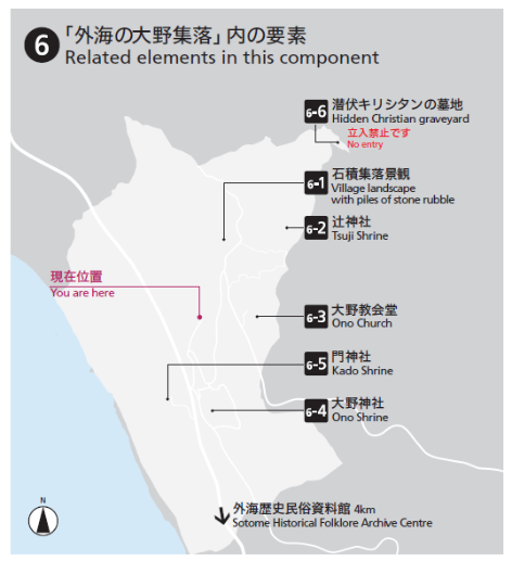 外海の大野集落内の要素