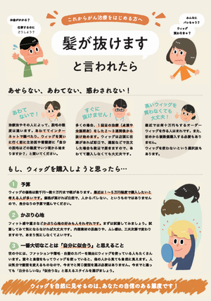 髪が抜けますと言われたら