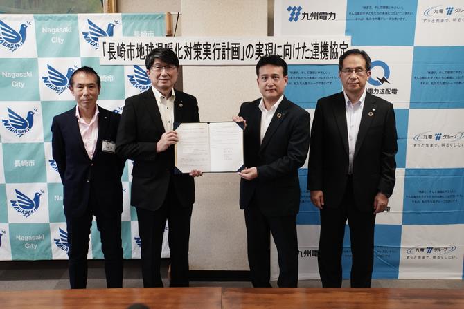 「長崎市地球温暖化対策実行計画」の実現に向けた連携協定の画像