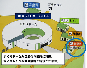 長崎市四杖町　マイボトル用冷水器の設置場所の画像1