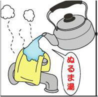 凍って水が出ない時は1