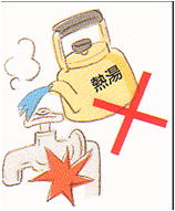 凍って水が出ない時は2